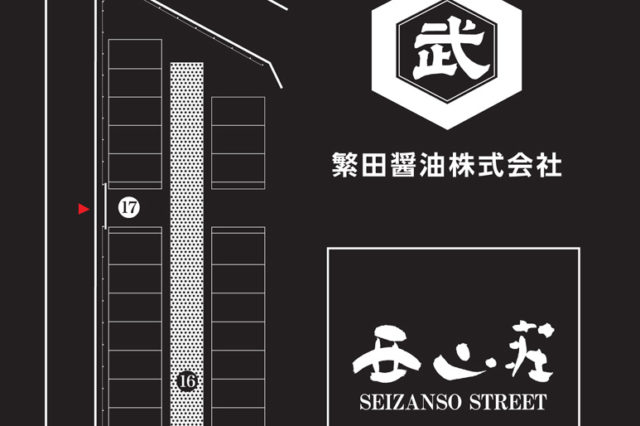 [ 西山荘 STREET ] 施設MAPの画像