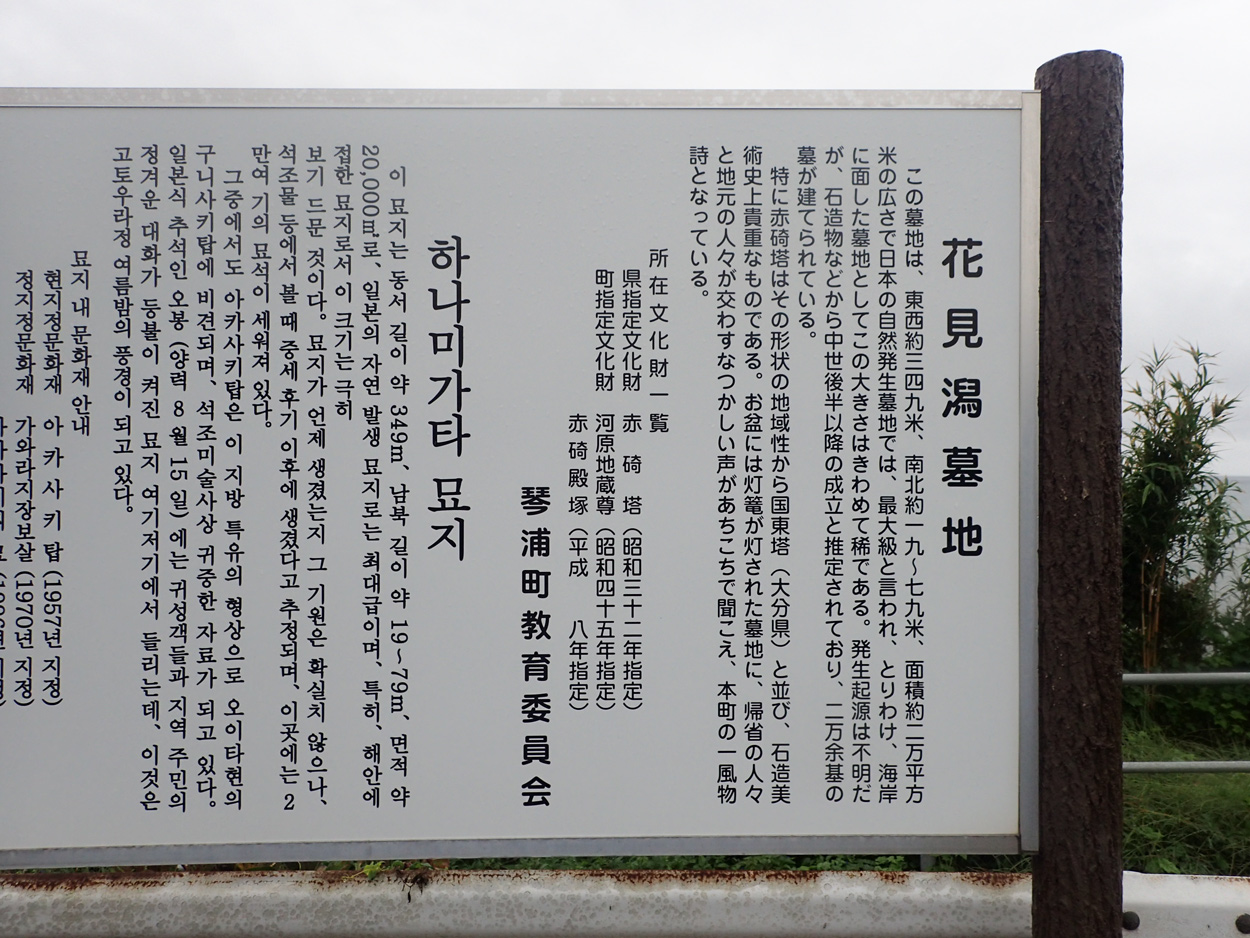 海岸に面した大規模な自然発生型の墓地 花見潟墓地 鳥取県東伯郡琴浦町 家づくり 建築デザイン 住宅設計は 設計事務所 独楽蔵 こまぐら