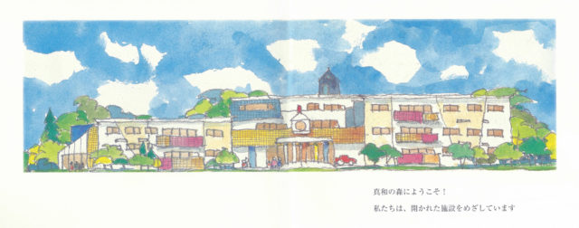 特別養護老人ホーム『真和の森』（埼玉県所沢市）イラスト計画案の画像