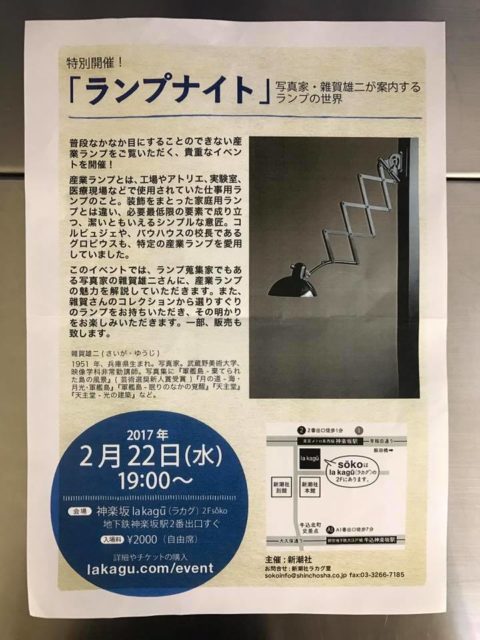 【ランプナイト】インダストリアル(産業用)ランプのお話の画像