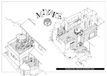 設計事務所 独楽蔵 こまぐら のイラスト計画案家づくり 建築デザイン 住宅設計は 設計事務所 独楽蔵 こまぐら