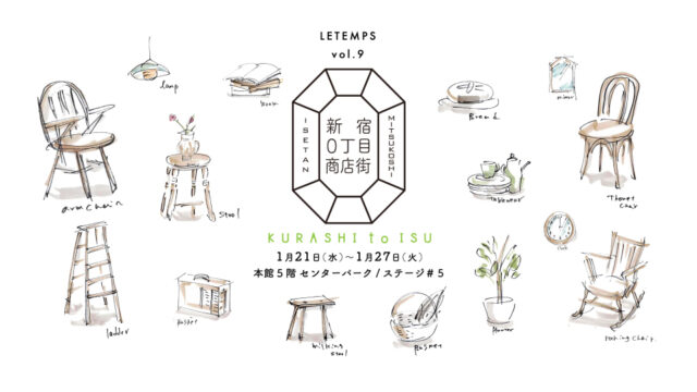 【飯能のマルシェが、新宿に出現する日】伊勢丹POP UP「have a LIFE day」の画像